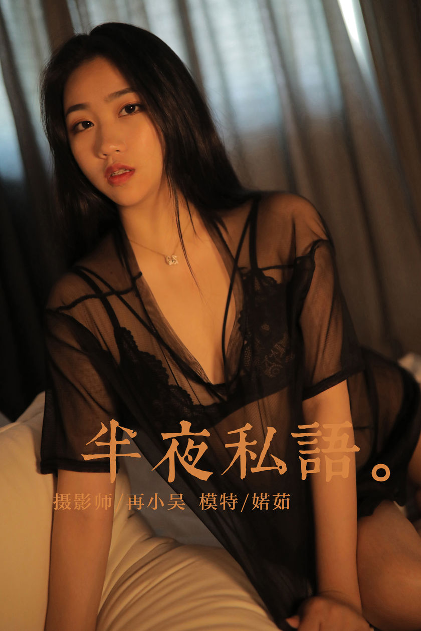 [YALAYI雅拉伊] 2019.07.01 NO.325 婼茹《夜半私语》[40+1P/383M]