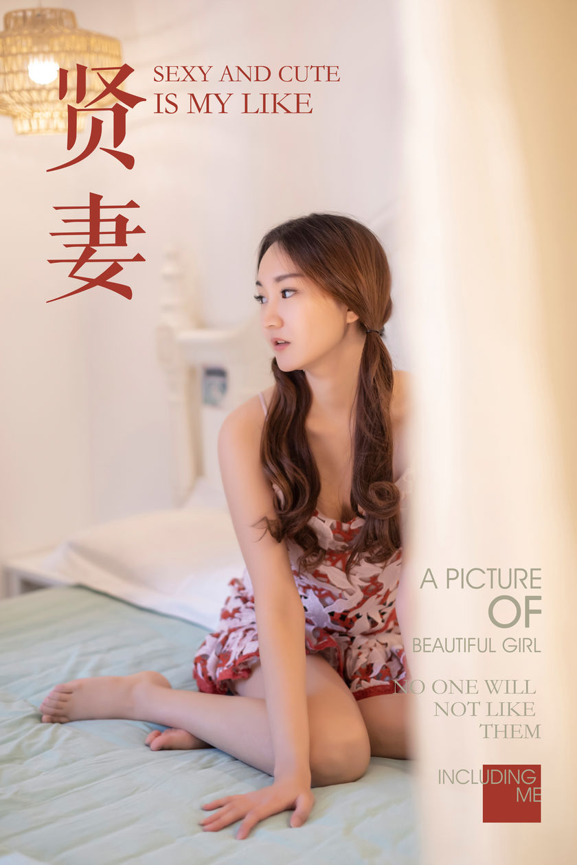 [YALAYI雅拉伊] 2019.04.01 NO.231 吴小蹈《贤妻》[52+1P/602M]