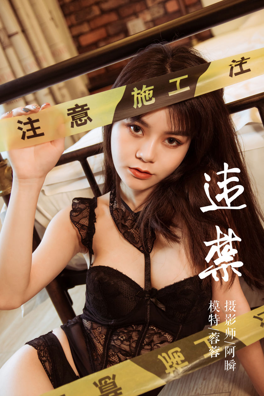 [YALAYI雅拉伊] 2018.12.21 NO.149 违禁 蓉蓉[43+1P/399M]