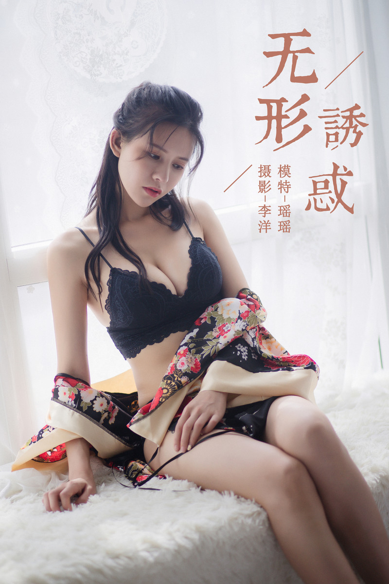 [YALAYI雅拉伊] 2019.08.28 NO.383 瑶瑶《无形诱惑》[40P+1P/698M]