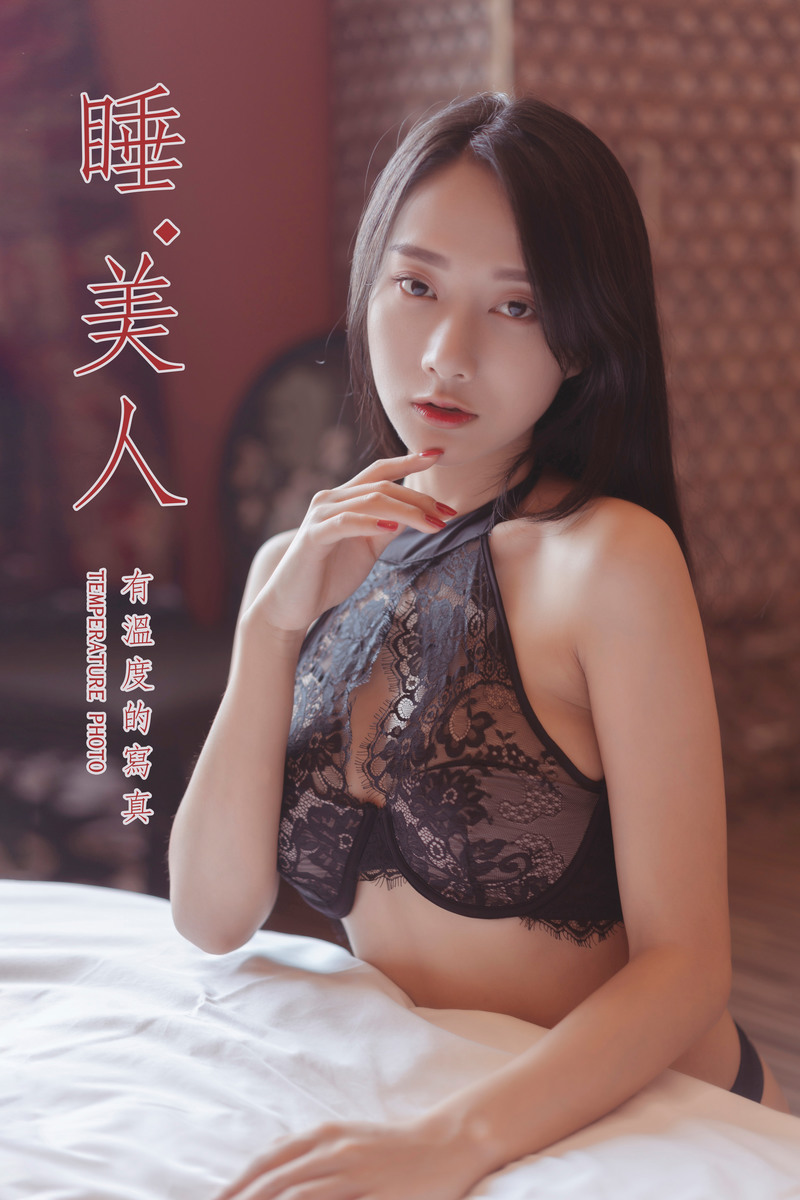 [YALAYI雅拉伊] 2019.09.03 NO.389 何嘉颖《睡美人》[49P+1P/441M]