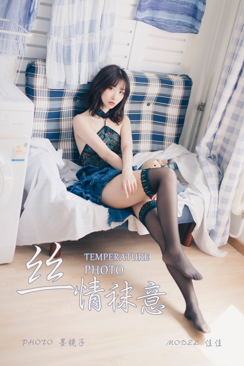 [YALAYI雅拉伊] 2019.09.07 NO.393 佳佳《丝情袜意》[57P+1P/619M]