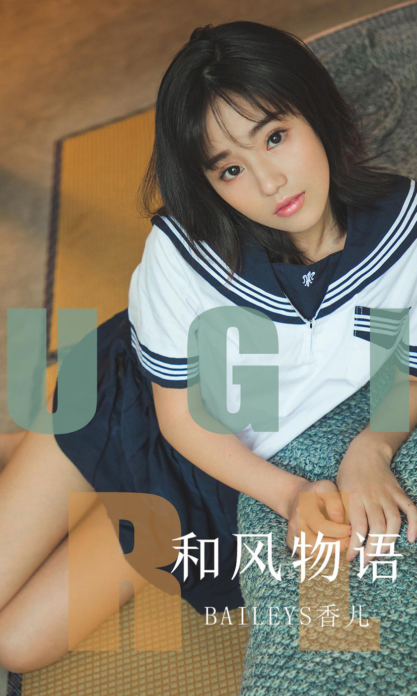 [Ugirls尤果网] 爱尤物专辑 2019.10.02 NO.1596 和风物语 Baileys香儿[35P/44M]