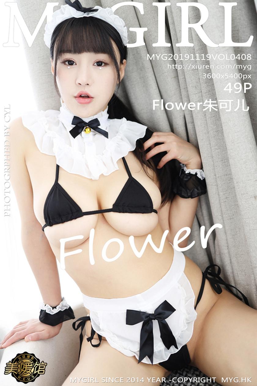 [MyGirl美媛馆] 2019.11.19 NO.408 Flower朱可儿[49+1P/102.9M]