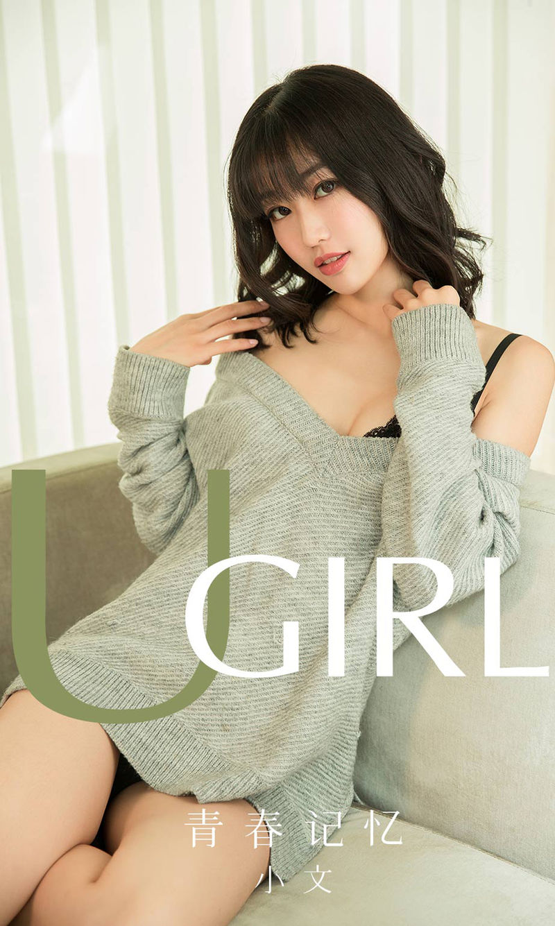 [Ugirls尤果网] 爱尤物专辑 2019.12.26 NO.1681 青春记忆 小文[35P/33M]