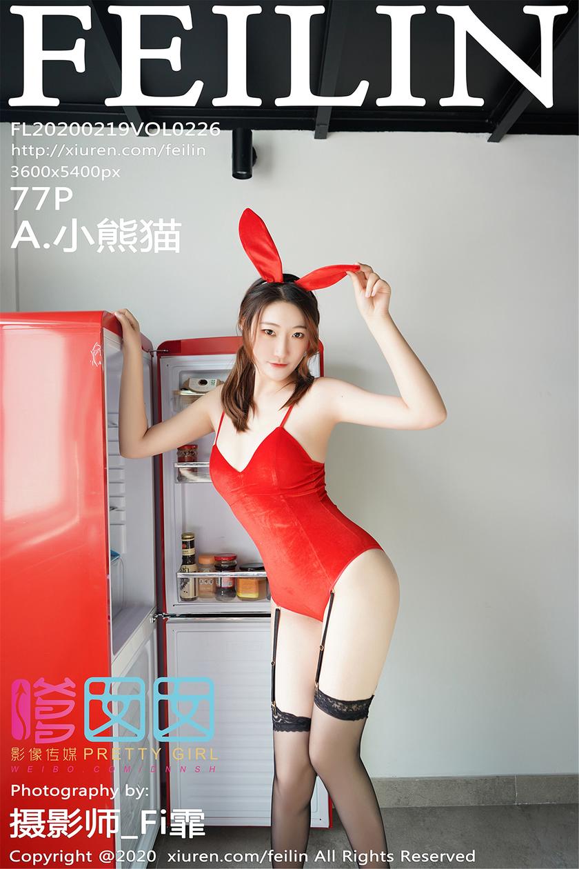 [FEILIN嗲囡囡] 2020.02.19 NO.226 A.小熊猫[77+1P/196.9M]