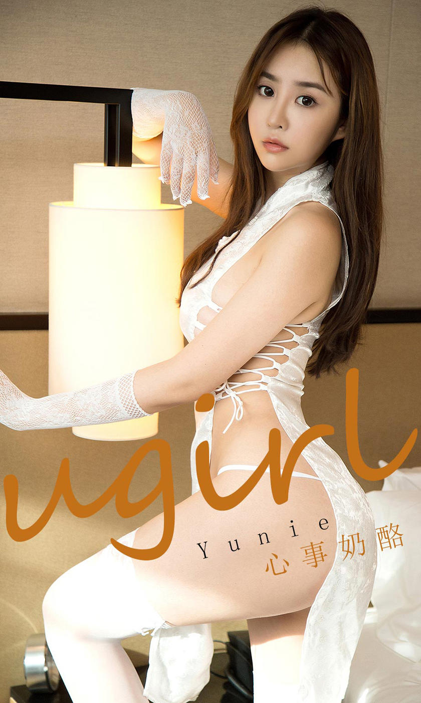 [Ugirls尤果网] 爱尤物专辑 2020.02.19 NO.1736 心事奶酪 Yunie[35P/35M]