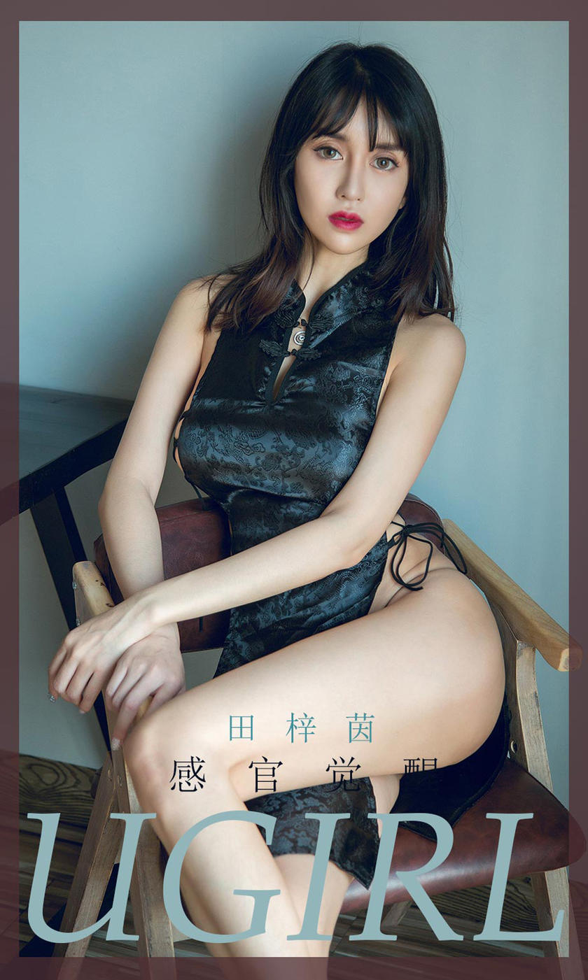 [Ugirls尤果网] 爱尤物专辑 2020.02.20 NO.1737 感观觉醒 田梓茵[35P/36M]