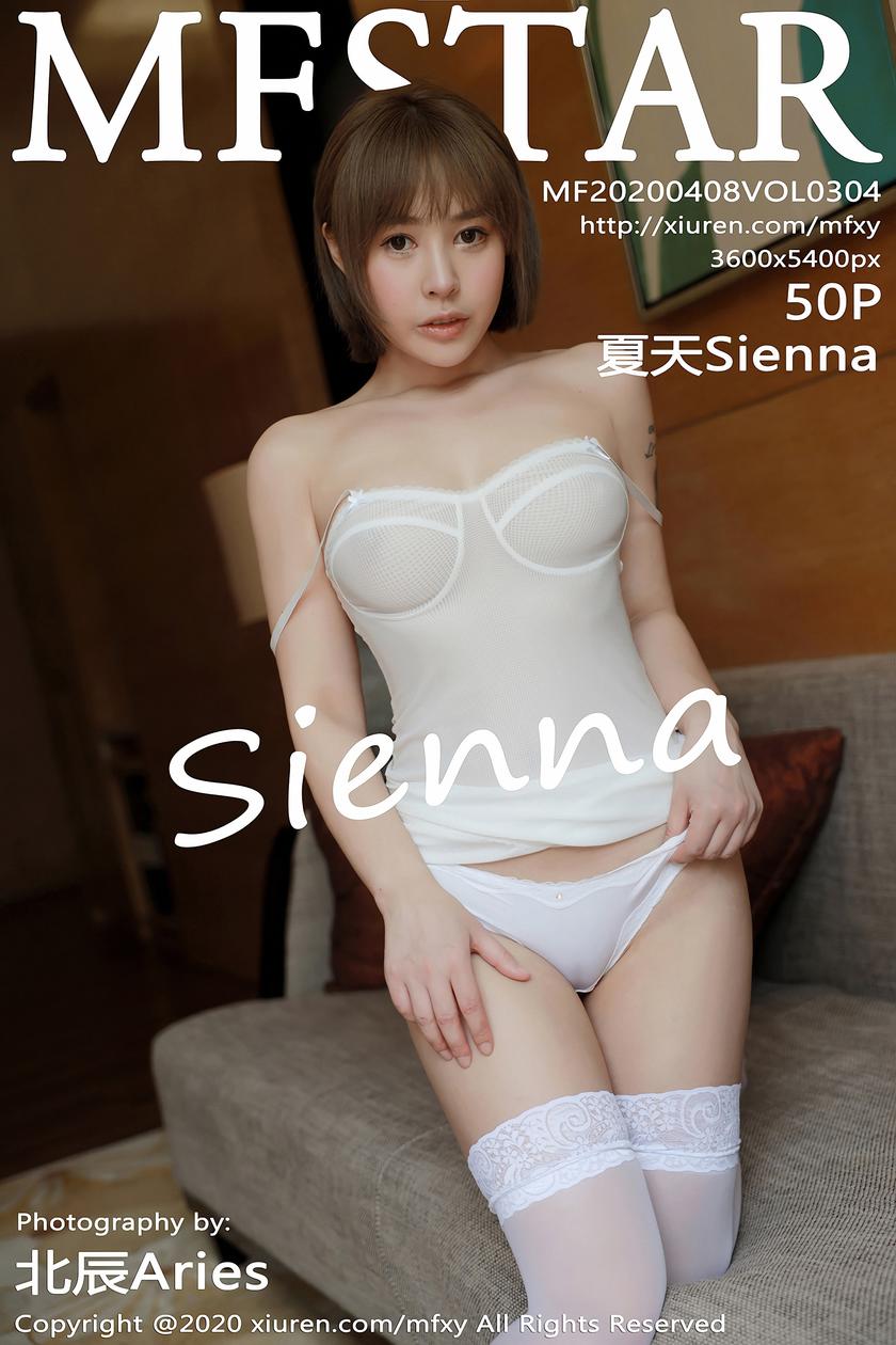 [MFStar模范学院] 2020.04.08 NO.304 夏天Sienna[50+1P/162.9M]