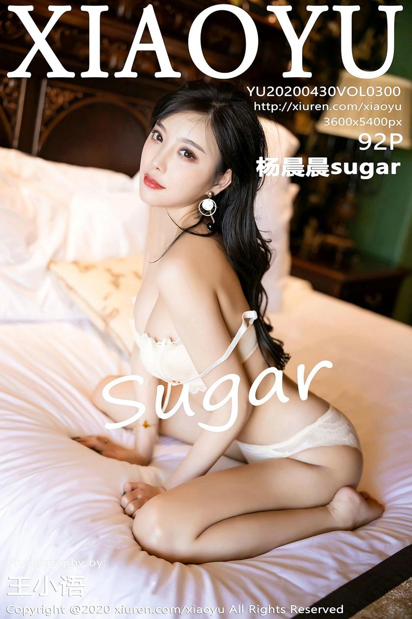 [语画界XIAOYU] 2020.04.30 NO.300 杨晨晨sugar[92+1P/486.9M]