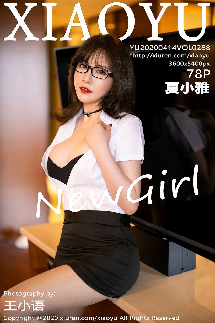 [语画界XIAOYU] 2020.04.14 NO.288 夏小雅[78+1P/485.9M]