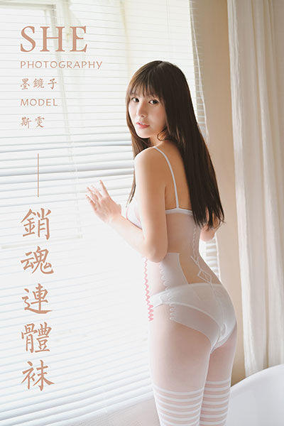 [YALAYI雅拉伊]2020.04.12 NO.602 斯雯《销魂连体袜》[45+1P/387M]