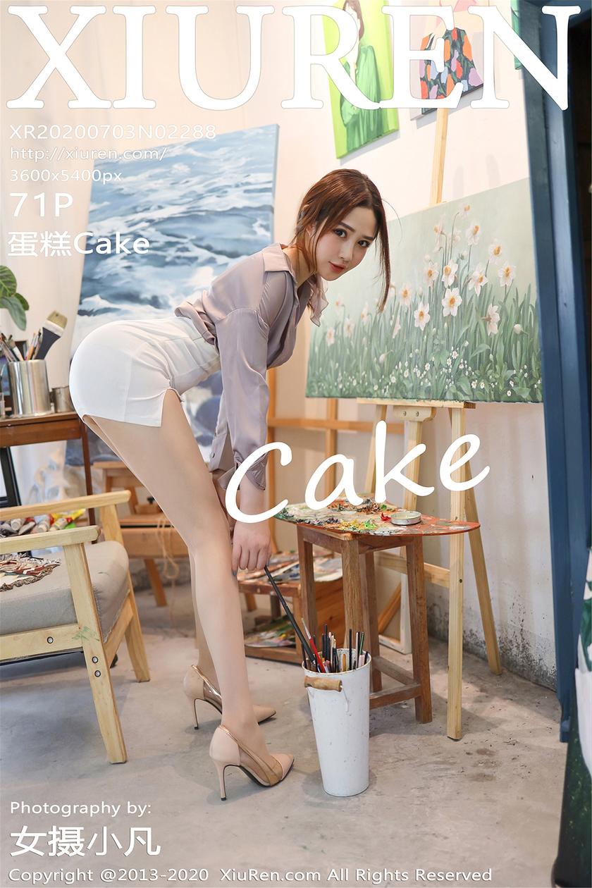 [XIUREN秀人网] 2020.07.03 N0.2288 蛋糕Cake[71P/187M]