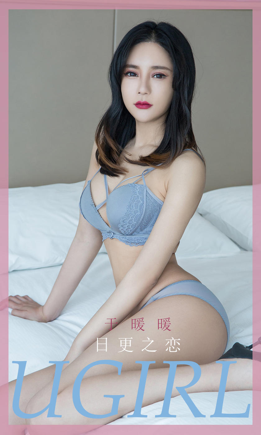 [Ugirls尤果网] 爱尤物专辑 2020.05.25 NO.1835 筱慧 酒精效果[35P/16M]