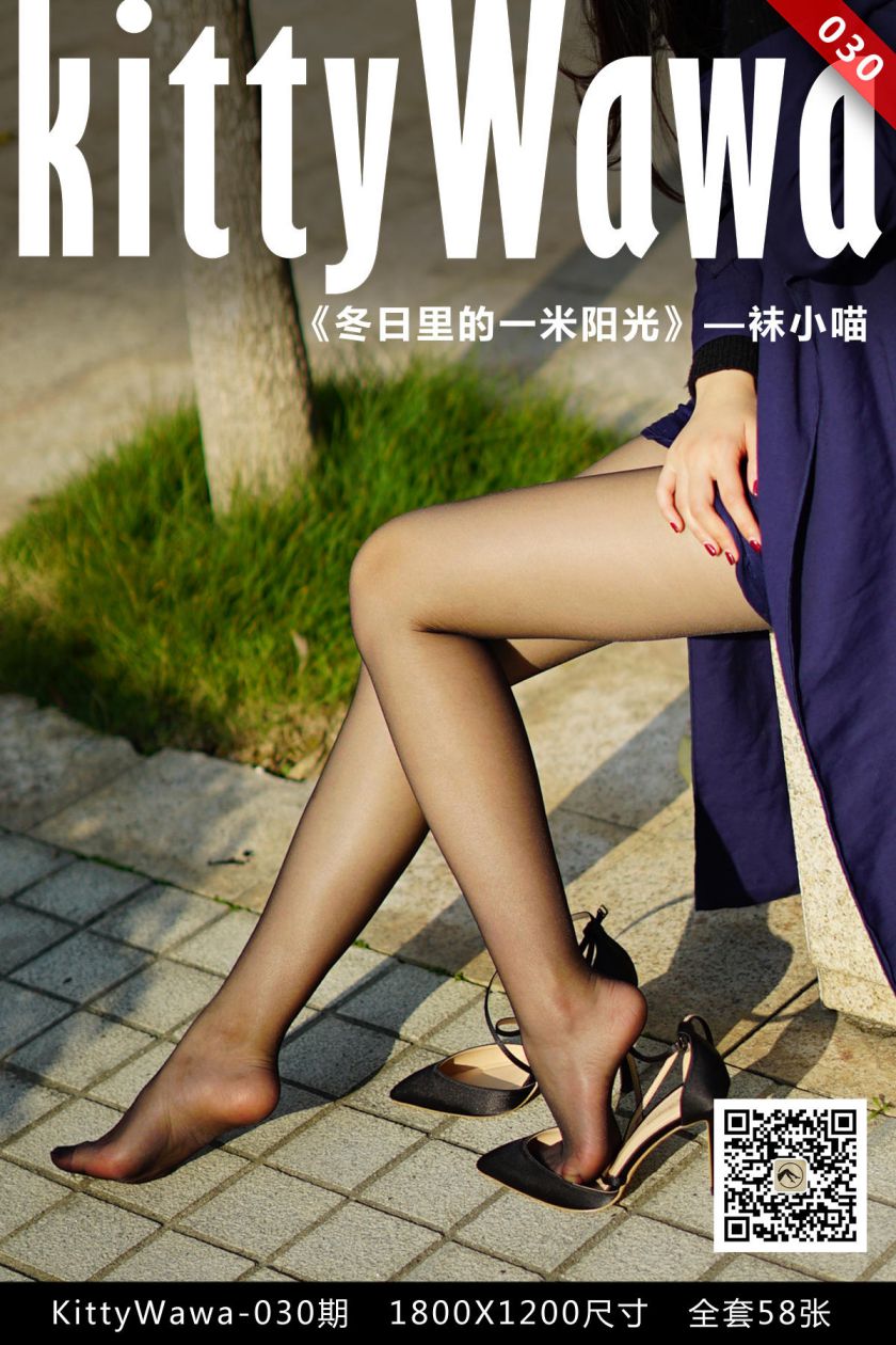 [kittyWawa袜小喵]KT030《冬日里的一米阳光》[59P/19M]