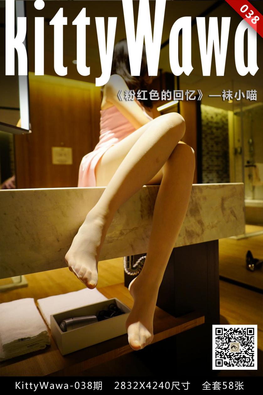 [kittyWawa袜小喵]KT038《粉红色的回忆》[59P/44M]