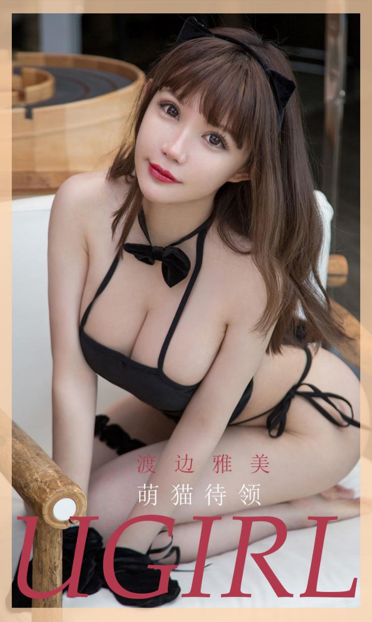 [Ugirls尤果网]爱尤物 2020.07.19 No.1869 白熙萌 萌猫待领 [35P]