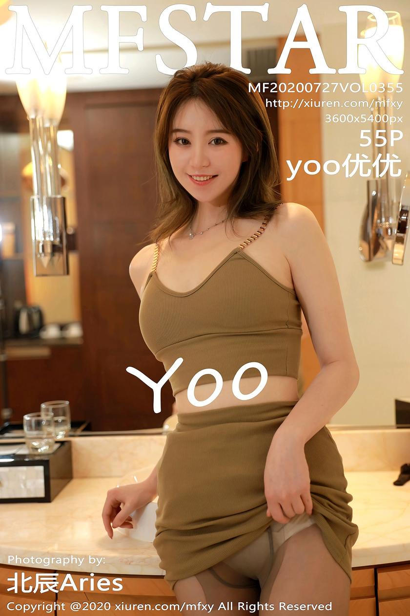 [MFStar模范学院] 2020.07.27 NO.355 yoo优优[55P/146M]