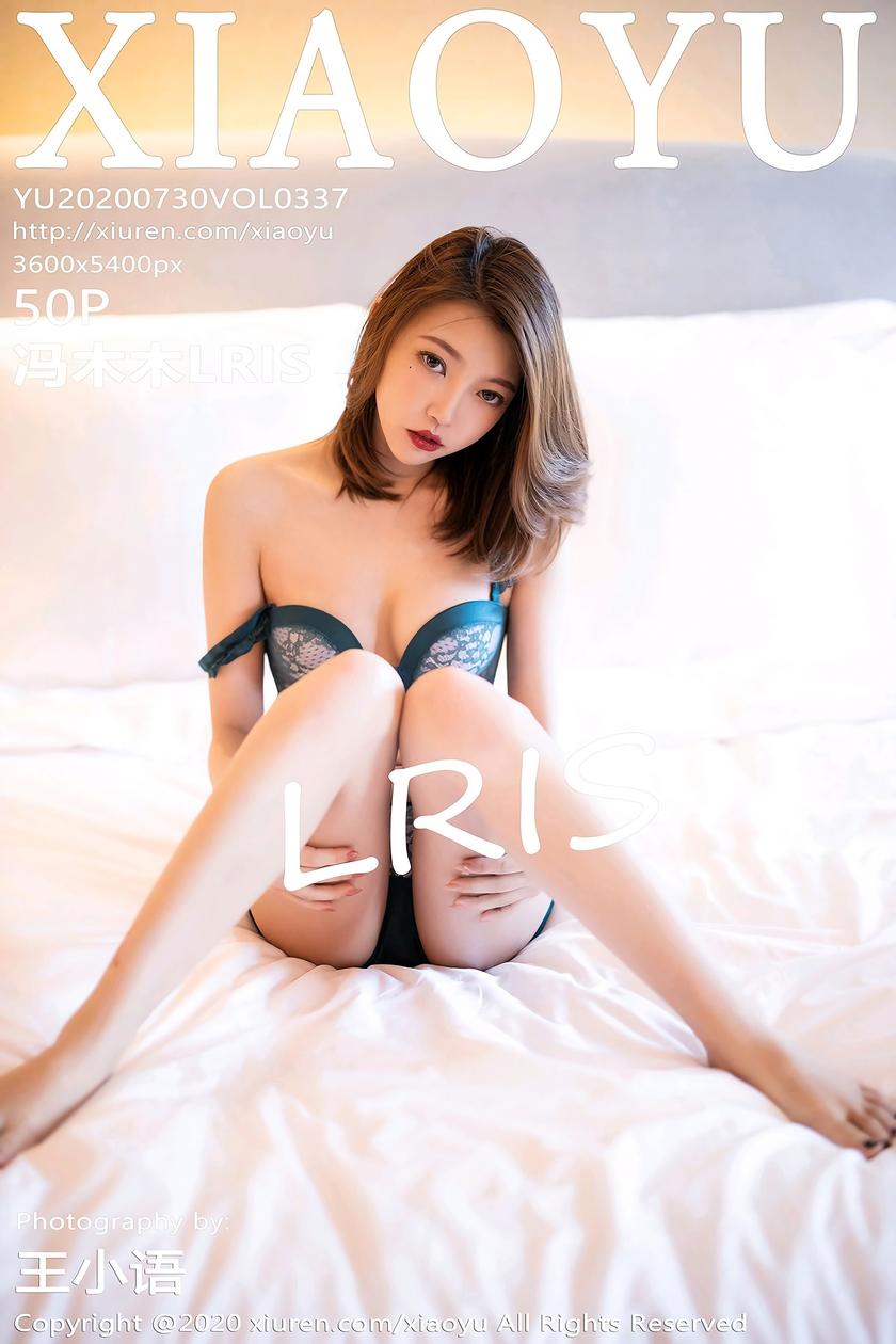 [语画界XIAOYU] 2020.07.30 NO.337 冯木木LRIS[50+1P/248M]