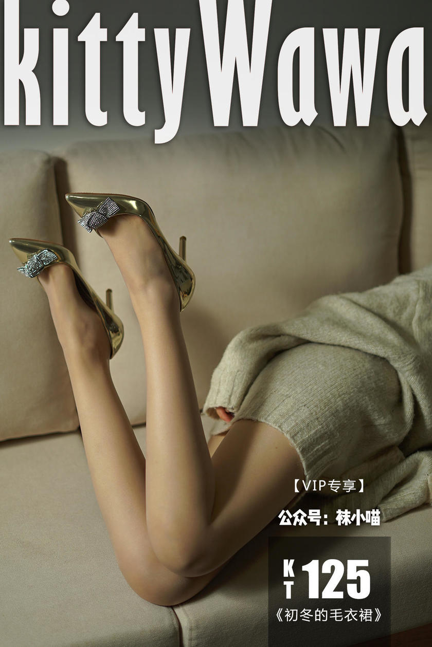 [kittyWawa袜小喵]KT125《初冬的毛衣裙》[59P/45M]