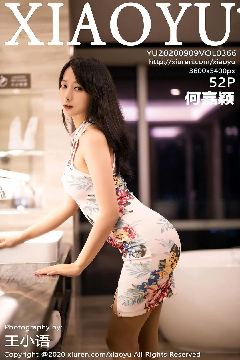 [语画界XIAOYU] 2020.09.09 NO.366 何嘉颖[52+1P/240M]