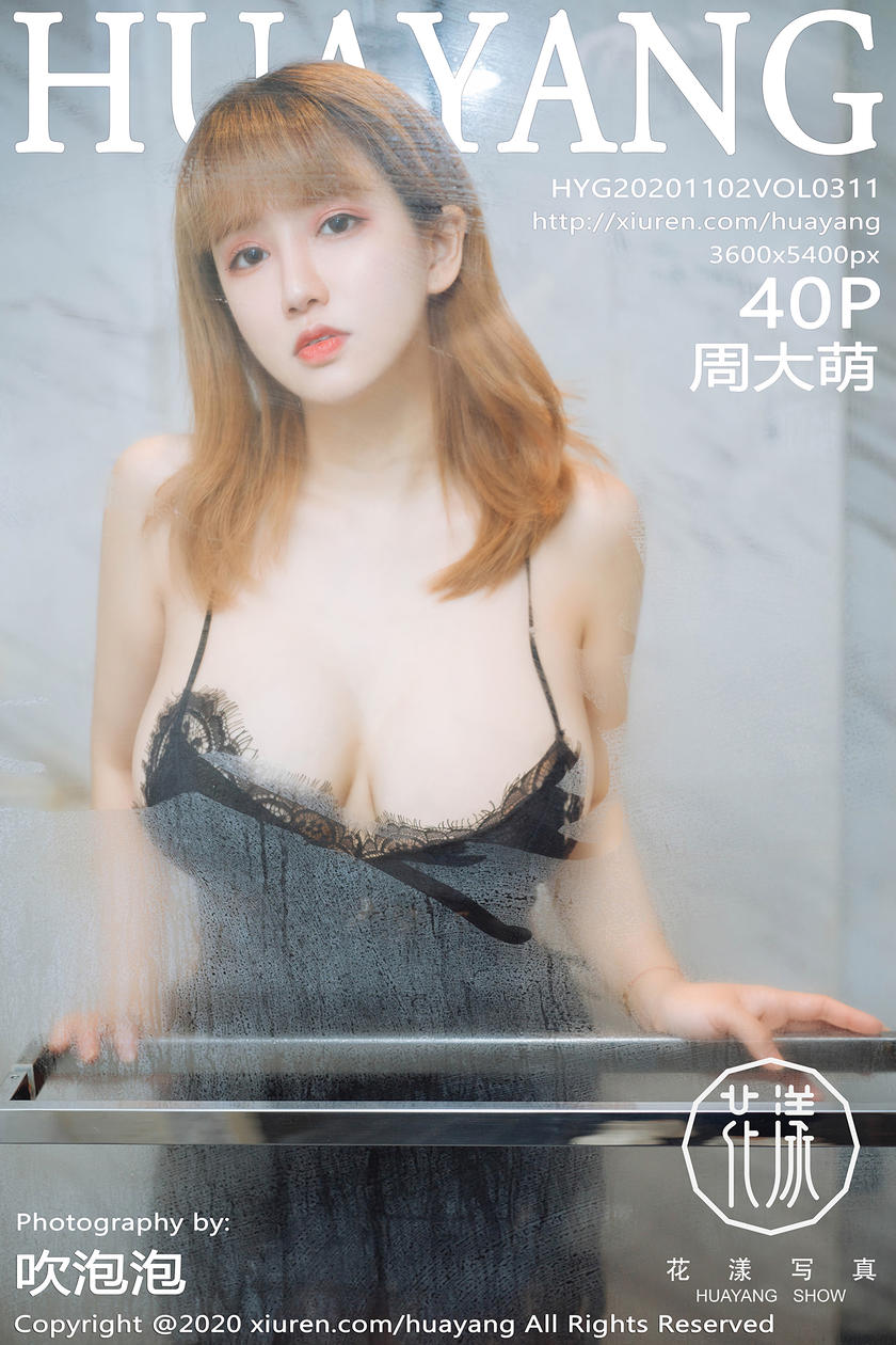 [HuaYang花漾写真] 2020.11.02 VOL.311 周大萌 [40+1P]