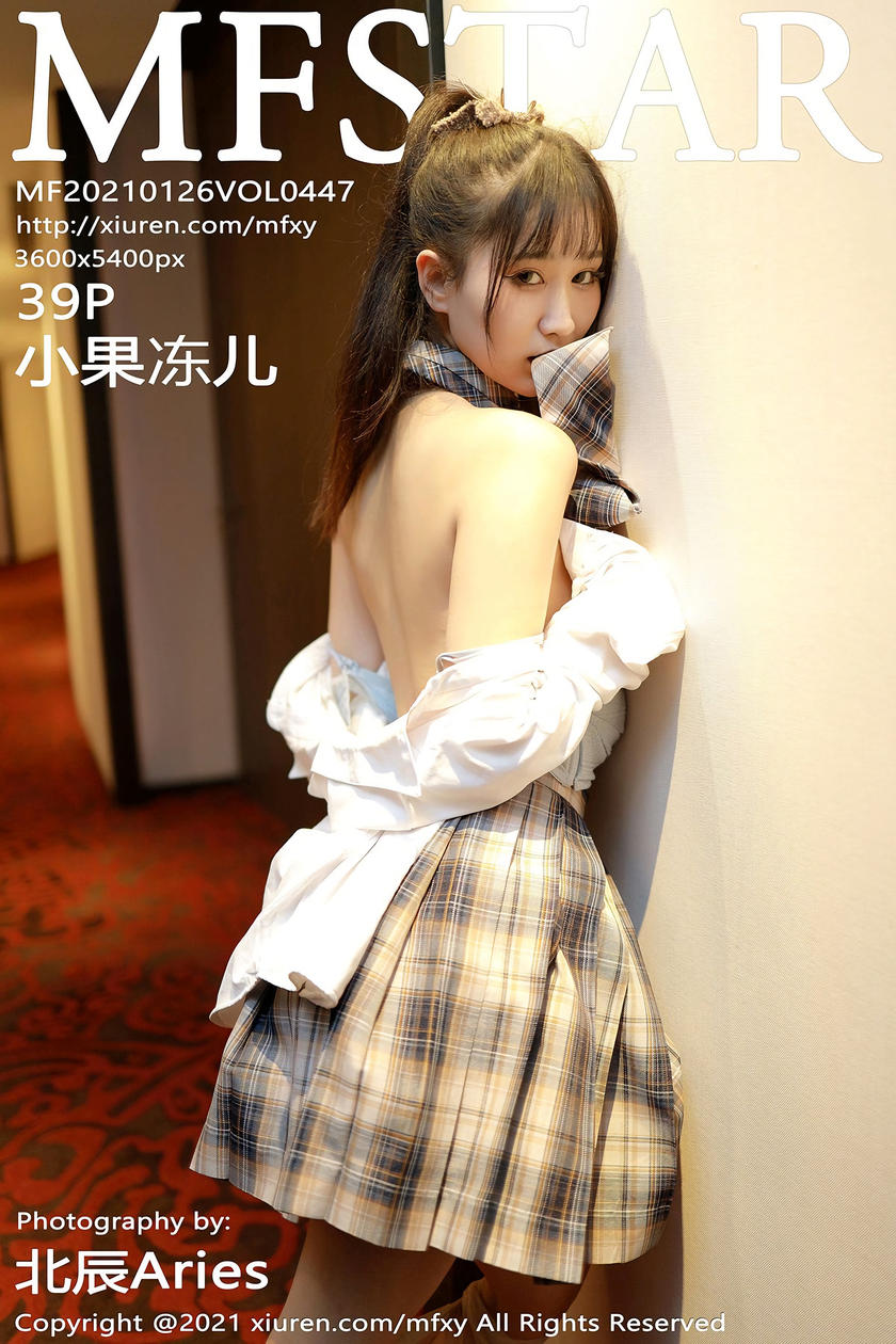 [MFStar模范学院] 2021.01.26 VOL.447 小果冻儿 [39+1P]