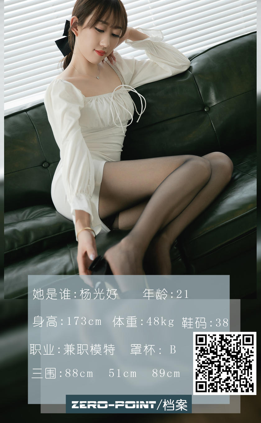 [零度摄影] No.127 杨光 [58P/46MB]