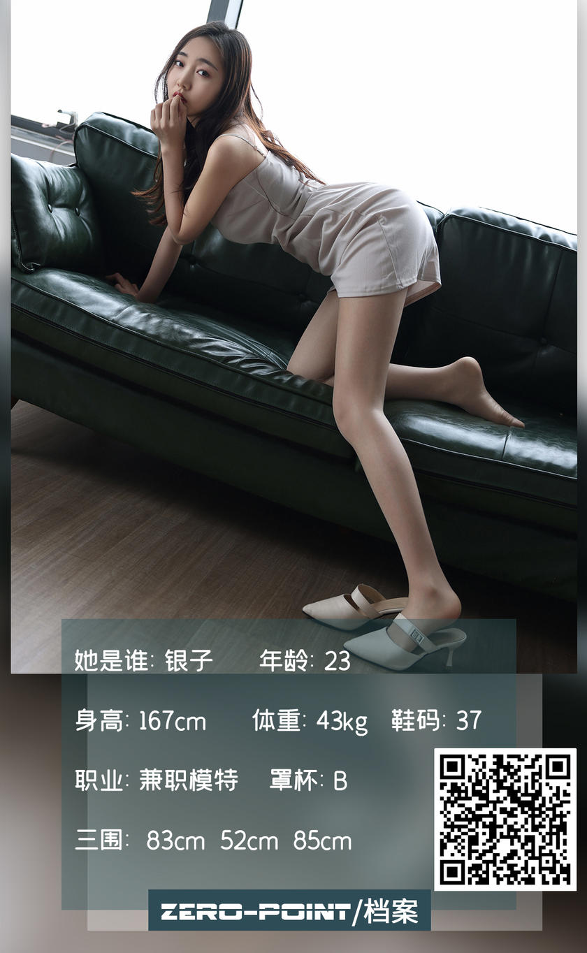 [LD零度摄影] 2021.03.08 No.133 银子 [53P-42M]