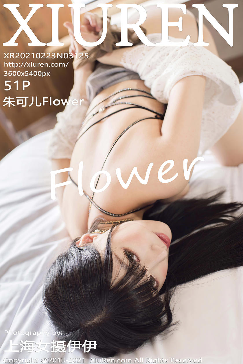 [XiuRen秀人网] 2021.02.23 No.3125 朱可儿Flower [51+1P]