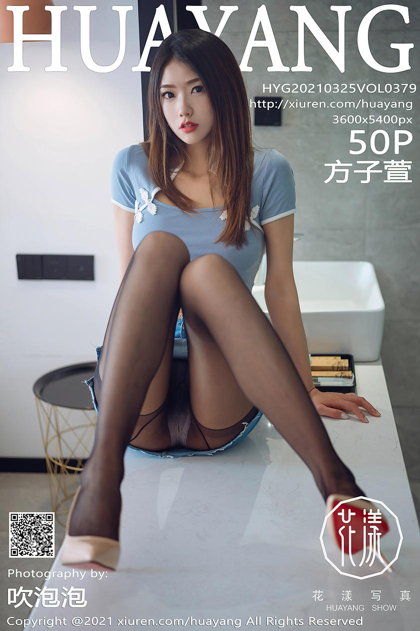 [HuaYang花漾写真] 2021.03.25 VOL.379 方子萱 [50+1P]