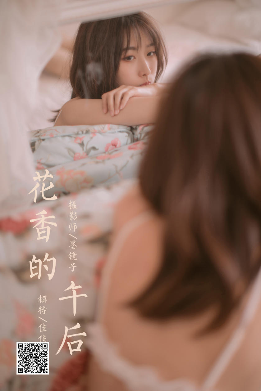 [YALAYI雅拉伊]2021.04.10 NO.784 花香的午后 佳佳 [40+1P/382MB]