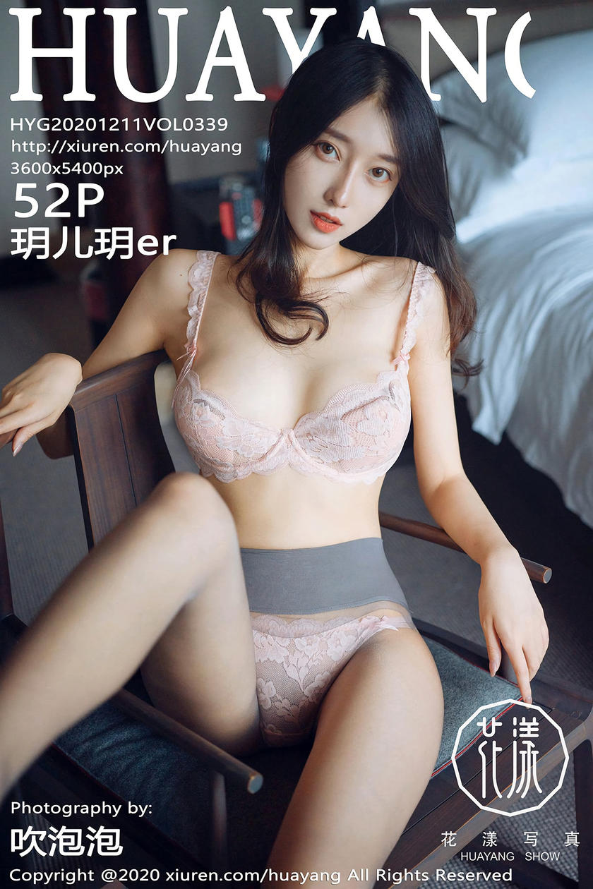 [HuaYang花漾写真] 2020.12.11 VOL.339 玥儿玥er [52+1P]