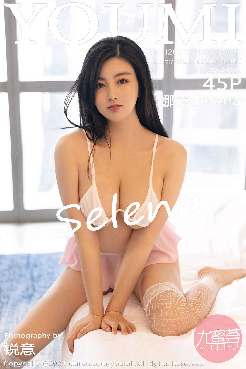 [YOUMI尤蜜荟] 2021.04.13 VOL.629 娜露Selena [45+1P]