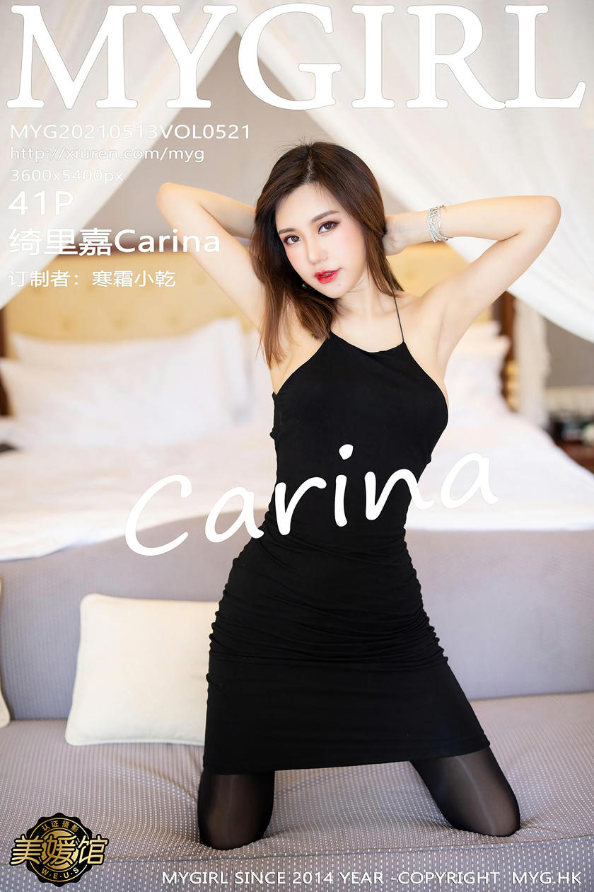 [MyGirl美媛馆] 2021.05.13 VOL.521 绮里嘉Carina [41+1P]