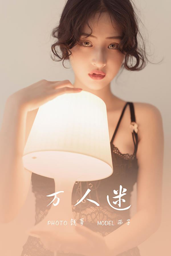 [YALAYI雅拉伊]2021.05.12 NO.795 宅女日常 虞艺 [43+1P／457MB]