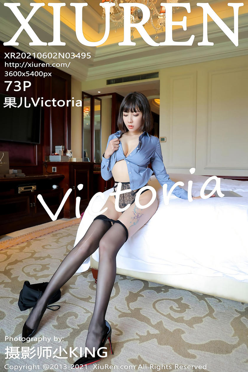 [XiuRen秀人网] 2021.06.02 No.3495 果儿Victoria [73+1P]