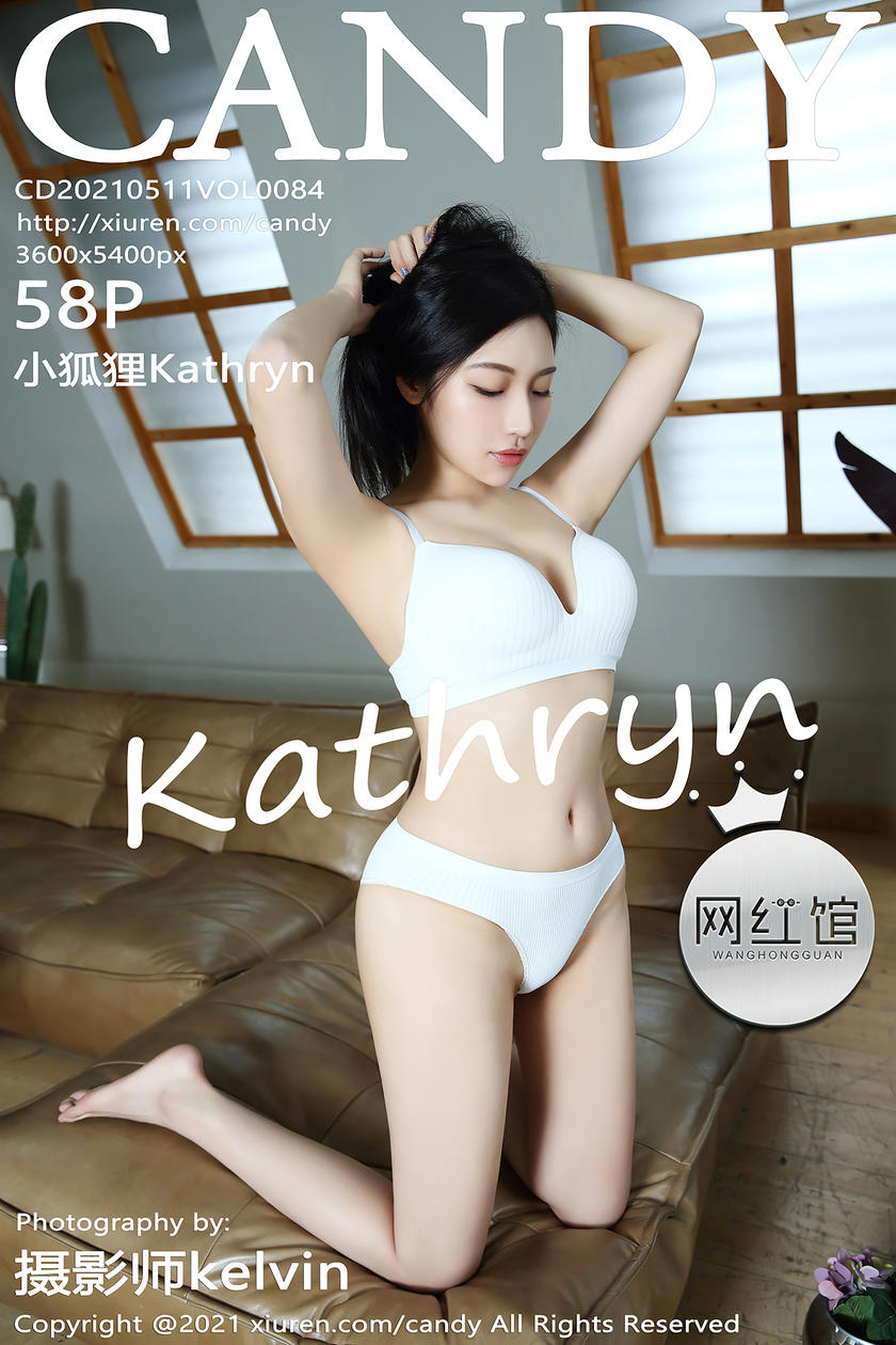 [CANDY网红馆] 2021.05.11 VOL.084 小狐狸Kathryn [58+1P]