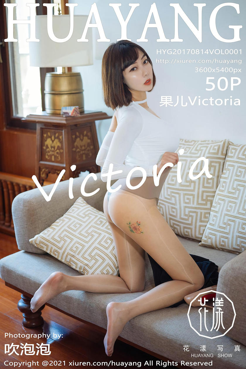 [HuaYang花漾写真] 2021.06.16 VOL.414 果儿Victoria [50+1P]