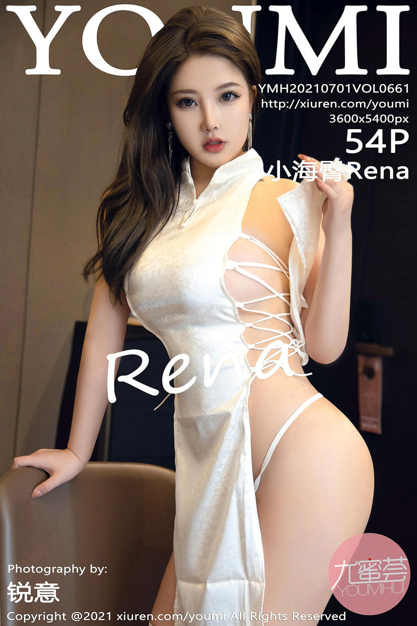 [YOUMI尤蜜荟] 2021.07.01 VOL.661 小海臀Rena [54+1P]