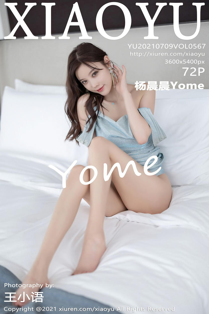 [XIAOYU语画界] 2021.07.09 VOL.567 杨晨晨Yome [72+1P]