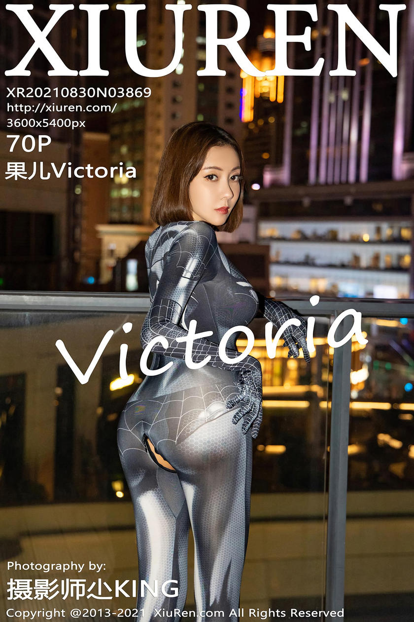 [XiuRen秀人网] 2021.08.30 No.3869 果儿Victoria [70+1P]