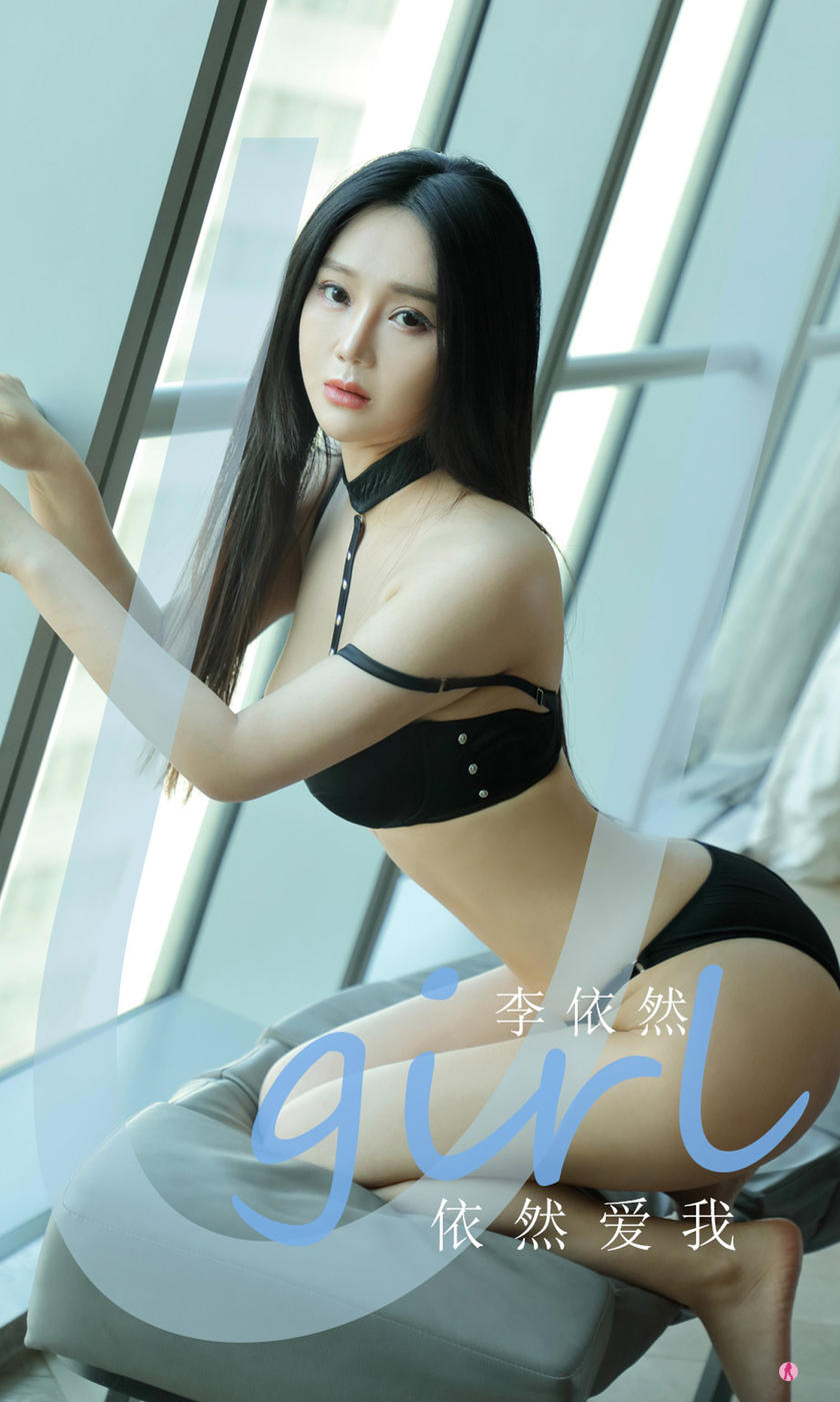 [Ugirls尤果网]爱尤物 2021.08.10 No.2150 李依然 依然爱我 [35P]