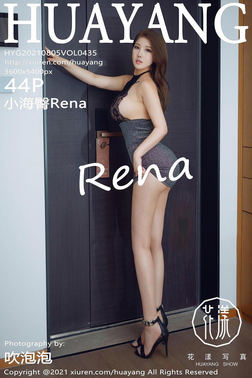 [HuaYang花漾写真] 2021.08.05 VOL.435 小海臀Rena [44+1P]