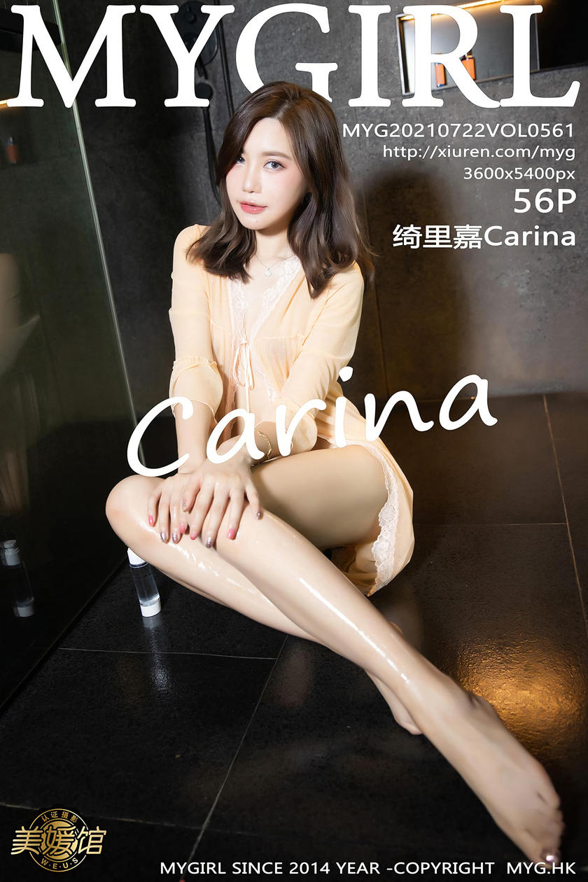 [MyGirl美媛馆] 2021.07.22 VOL.561 绮里嘉Carina [56+1P]