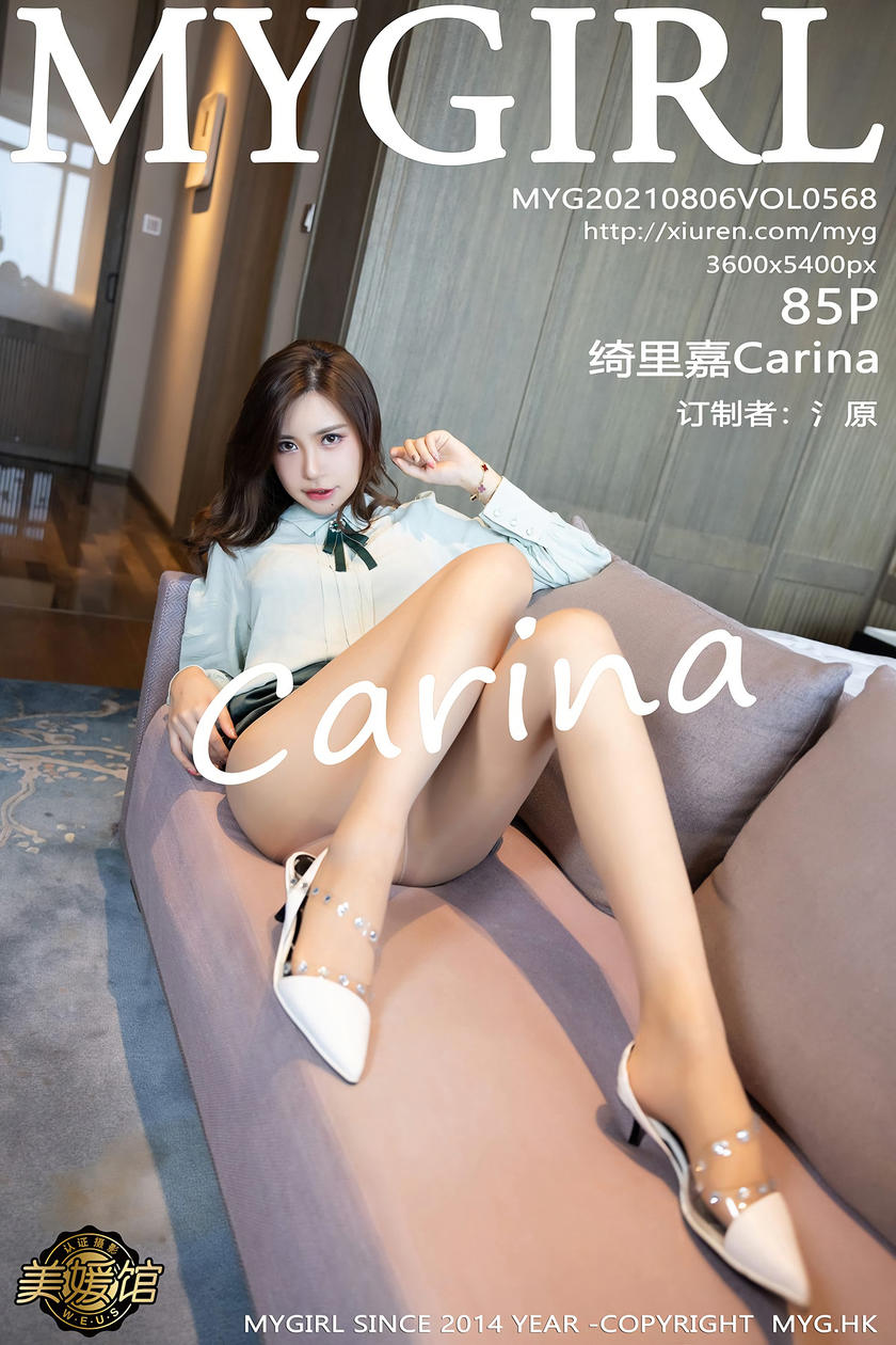 [MyGirl美媛馆] 2021.08.06 VOL.568 绮里嘉Carina [85+1P]