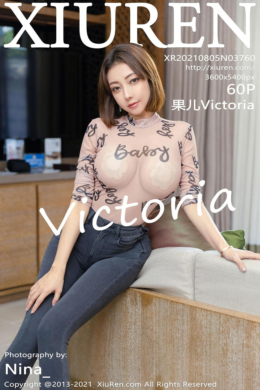 [XiuRen秀人网] 2021.08.05 No.3760 果儿Victoria [60+1P]