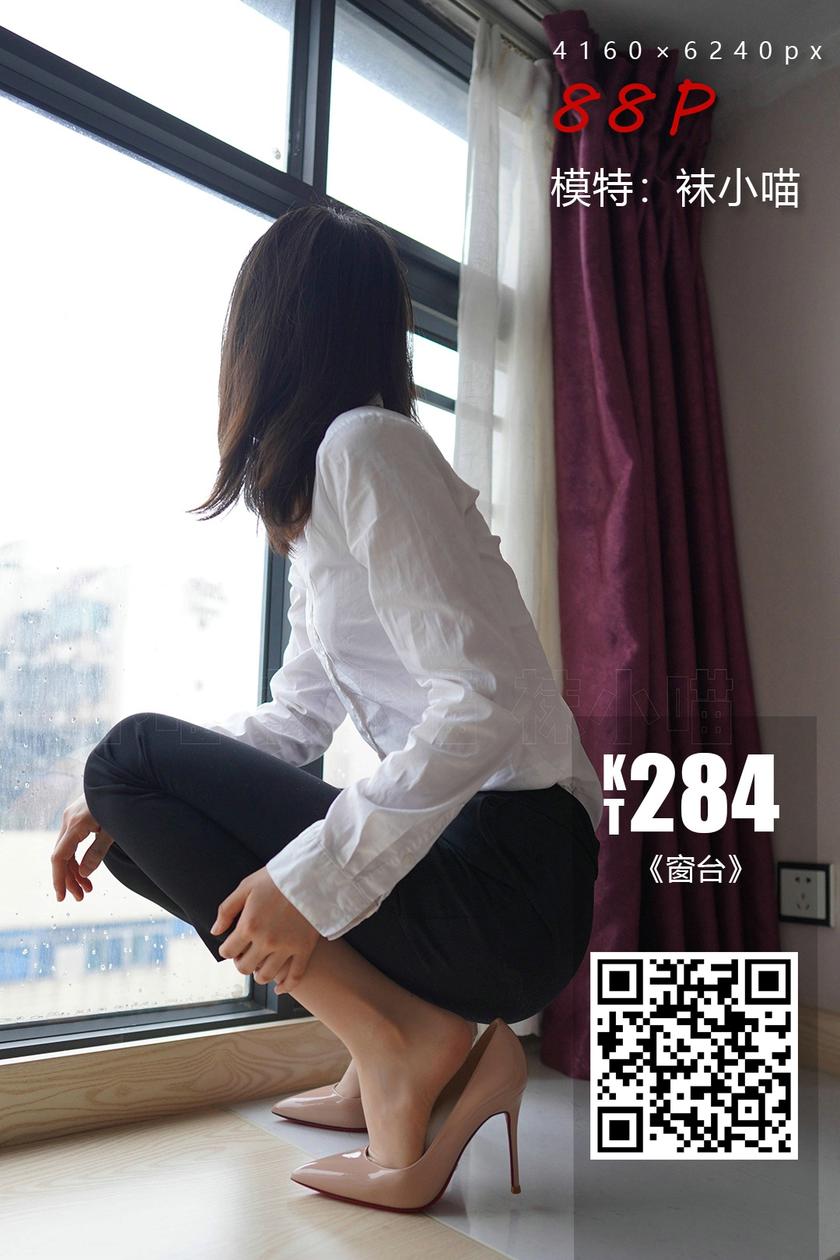 [kittyWawa袜小喵]KT284 窗台 [88+1P/96MB]