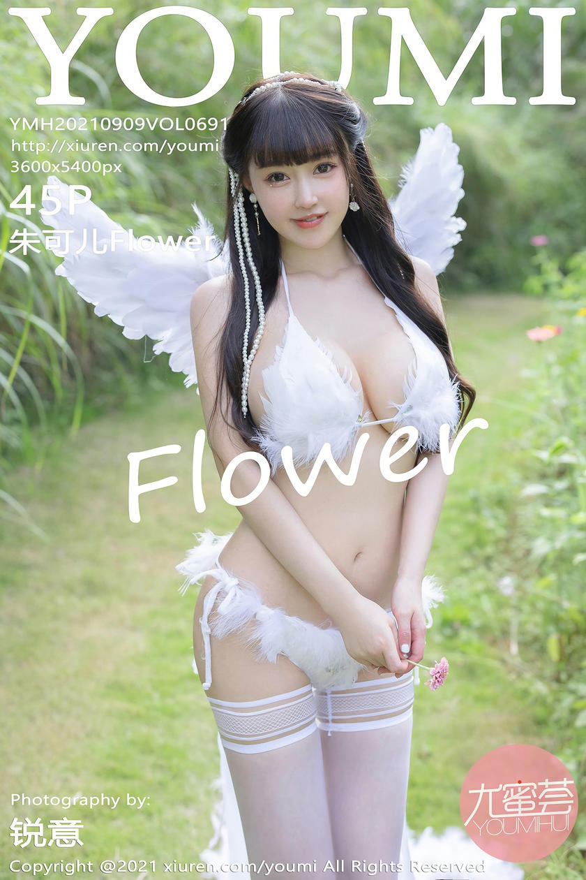 [YOUMI尤蜜荟] 2021.09.09 VOL.691 朱可儿Flower [45+1P]