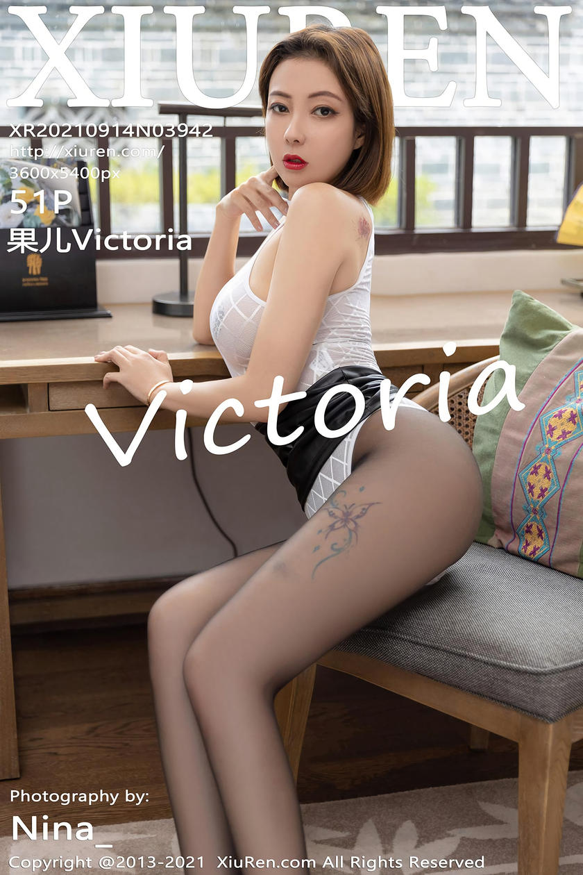 [XiuRen秀人网] 2021.09.14 No.3942 果儿Victoria [51+1P]